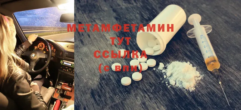 Первитин Methamphetamine Каневская